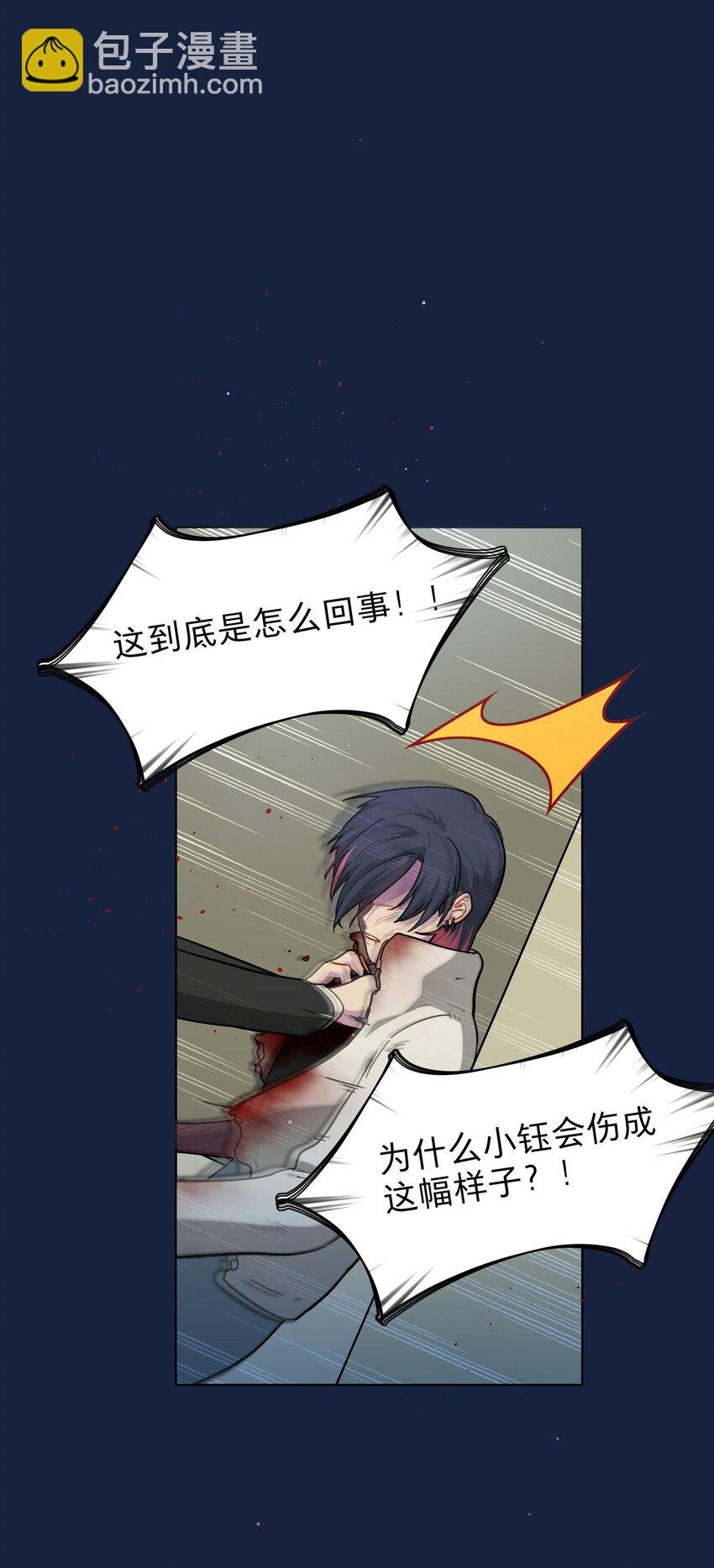 58 为什么没能保护她？