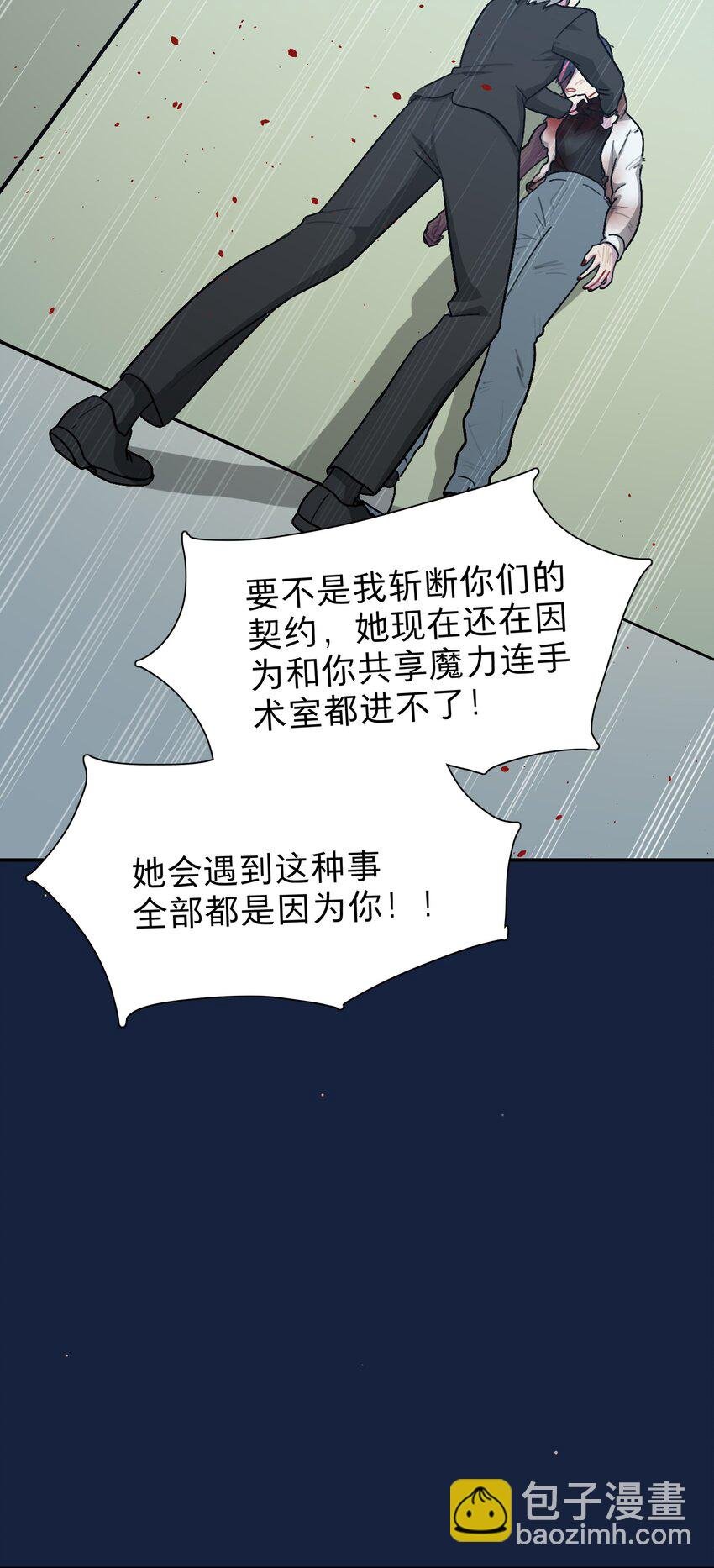 58 为什么没能保护她？