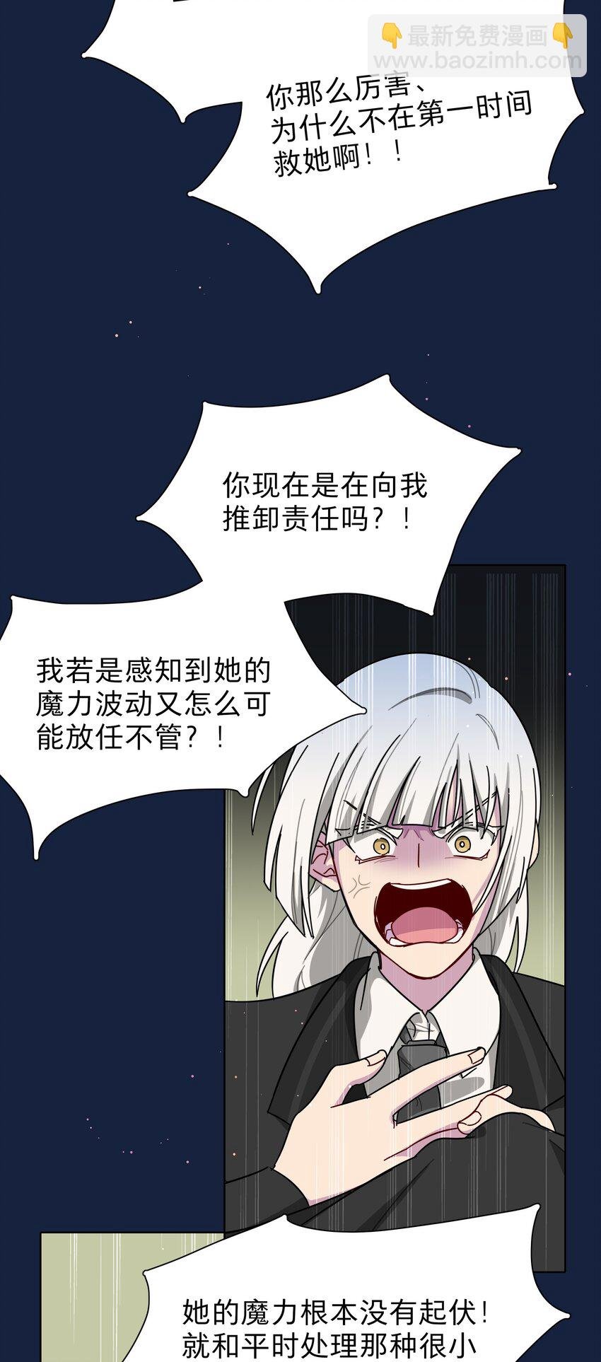 58 为什么没能保护她？