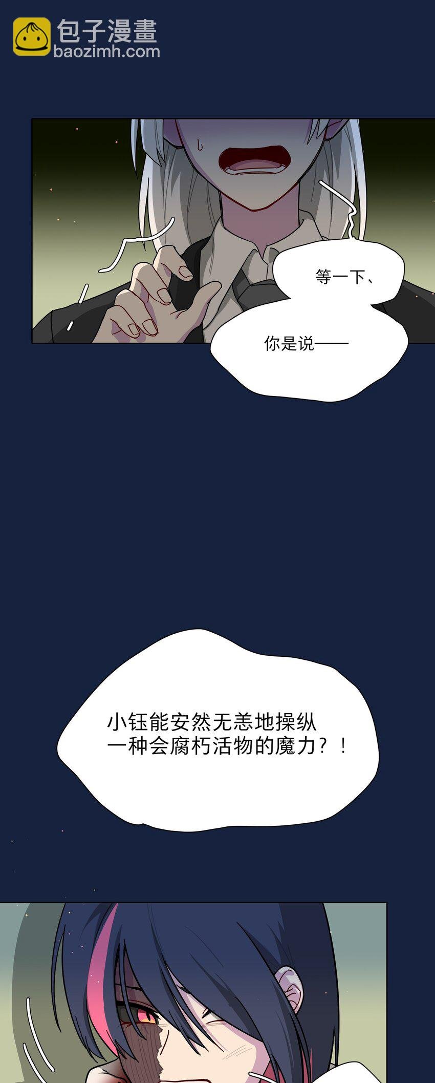 58 为什么没能保护她？