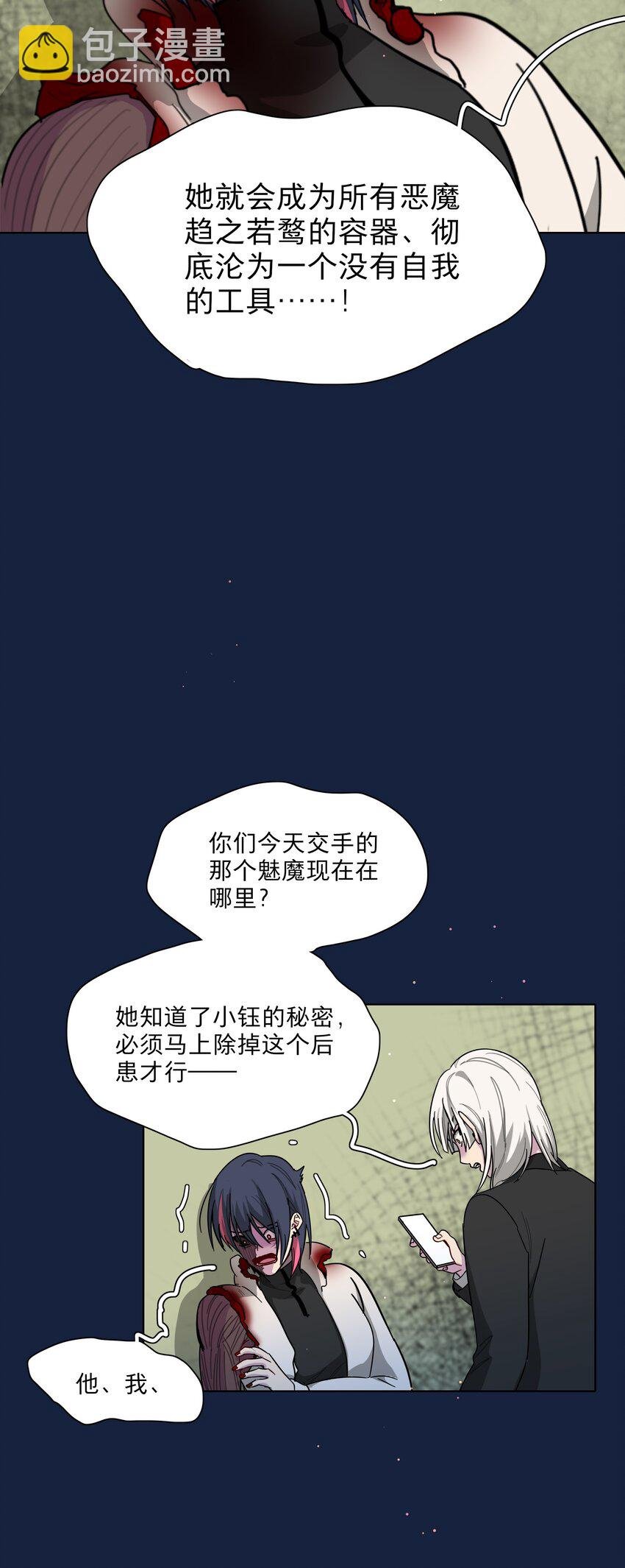 58 为什么没能保护她？