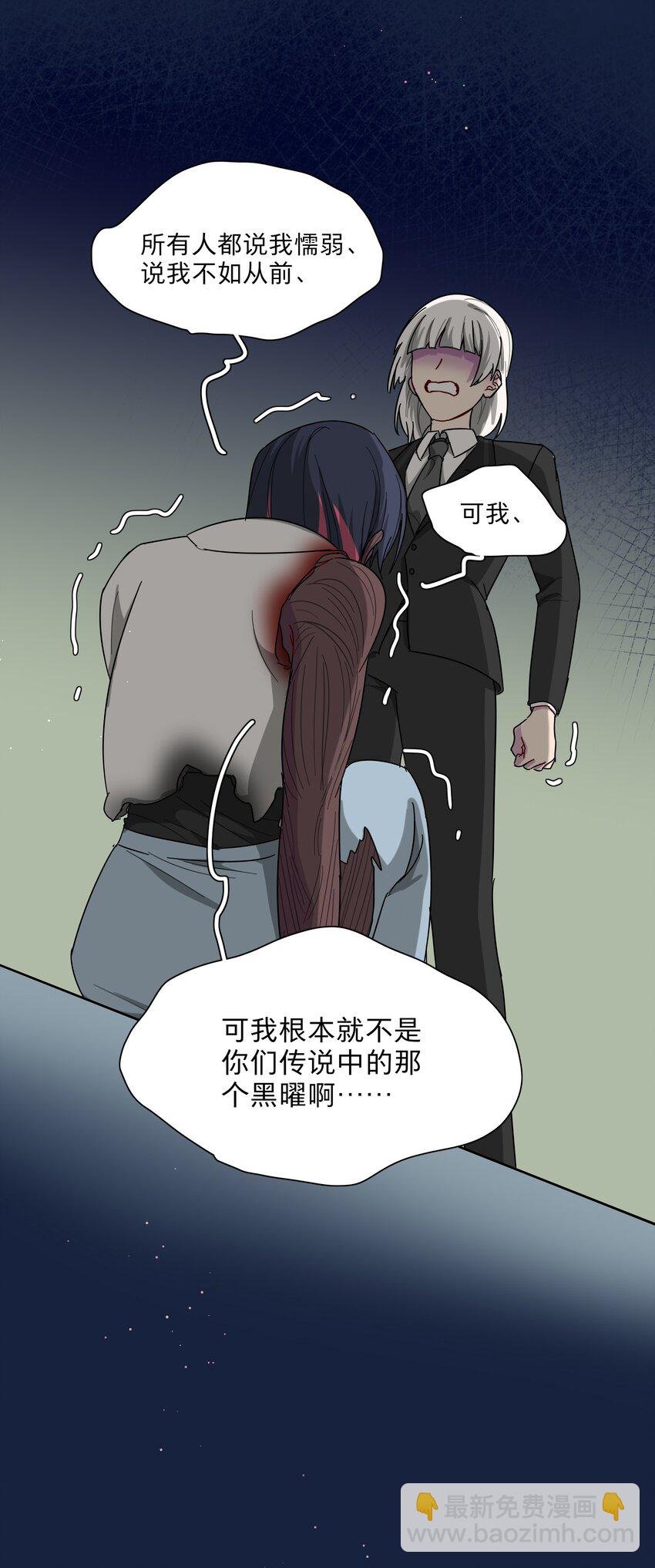 58 为什么没能保护她？