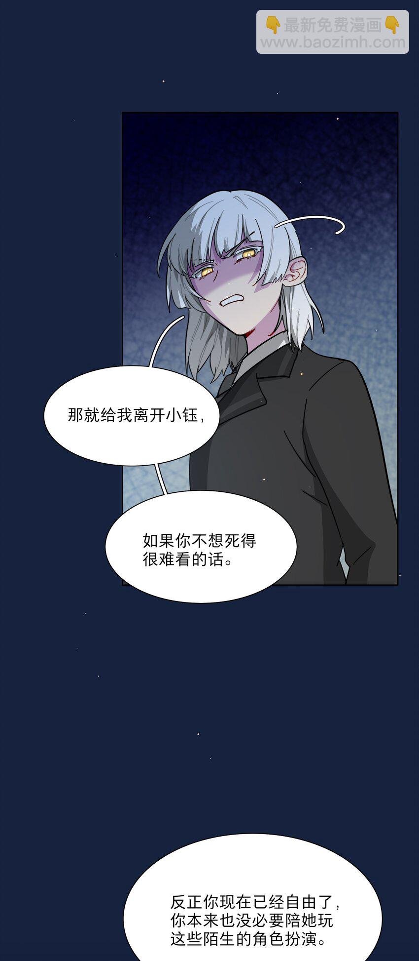 58 为什么没能保护她？