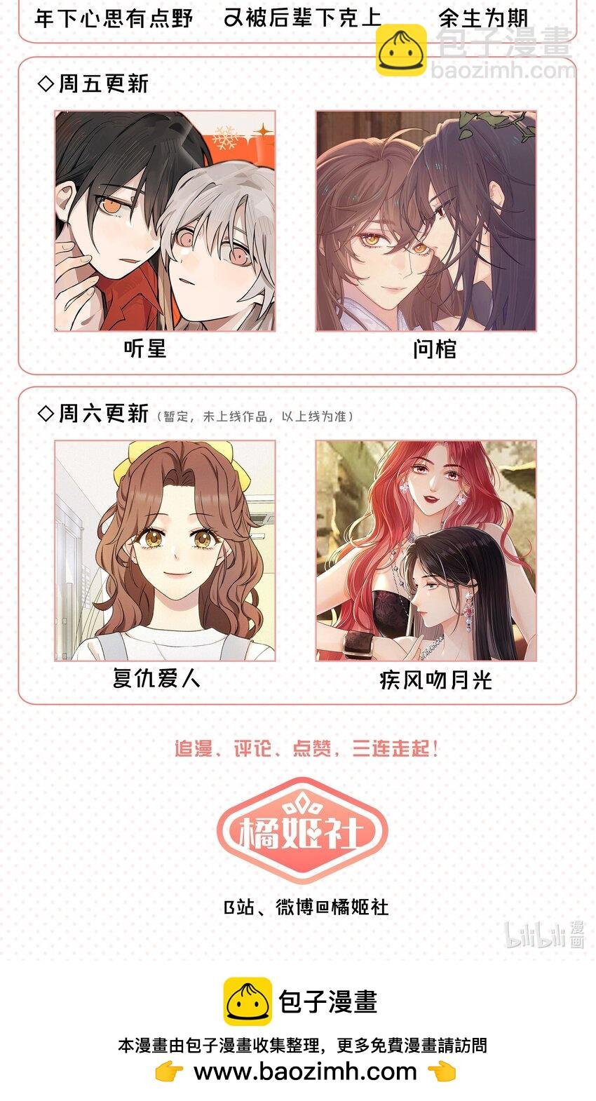 65 你还有我啊