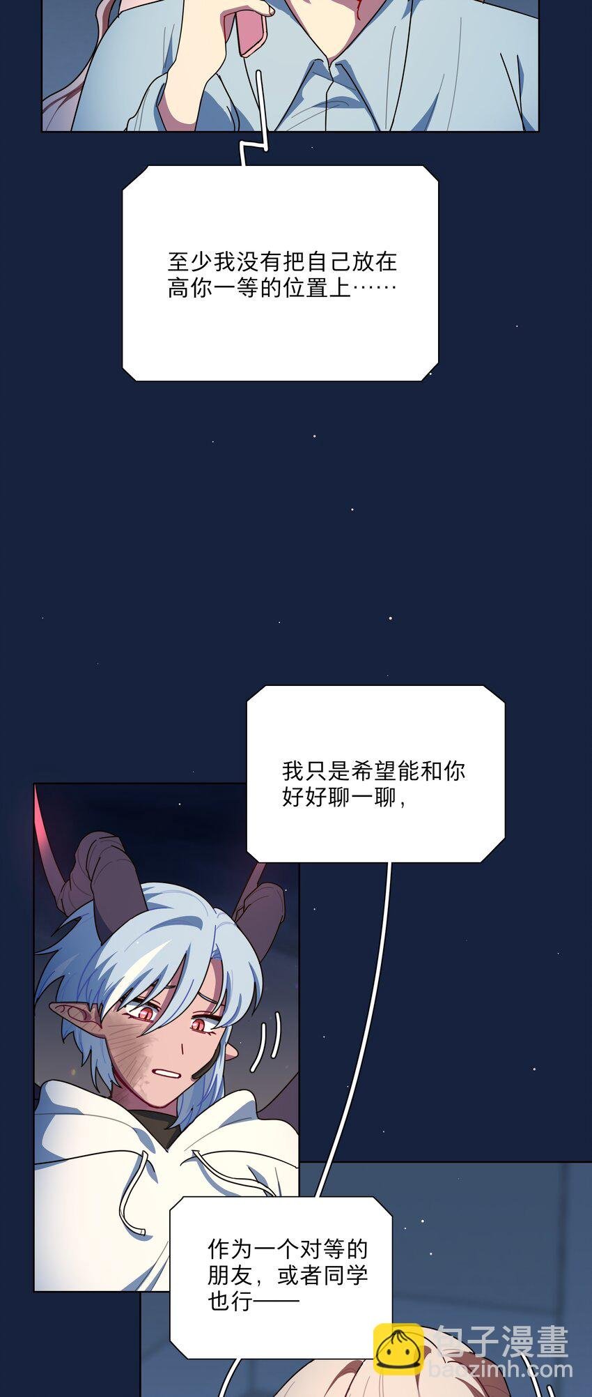 66 平等的朋友