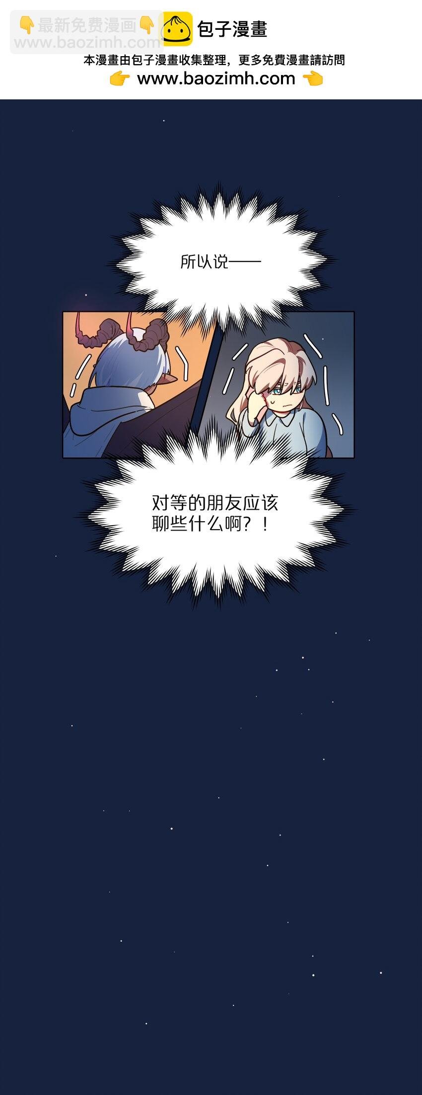 66 平等的朋友
