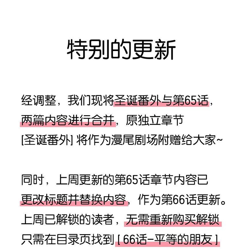 注意！ 特别的更新