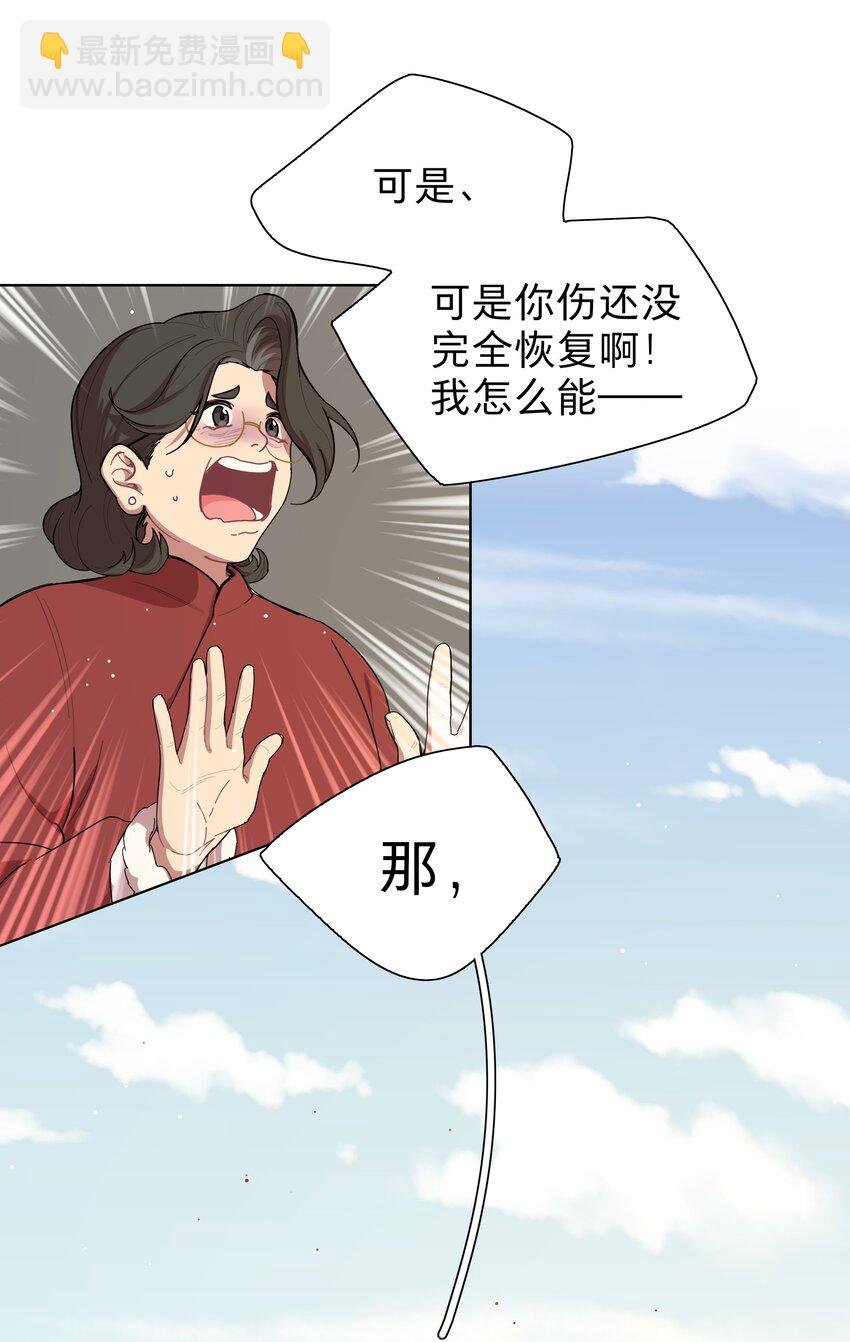 67 有计划的威胁