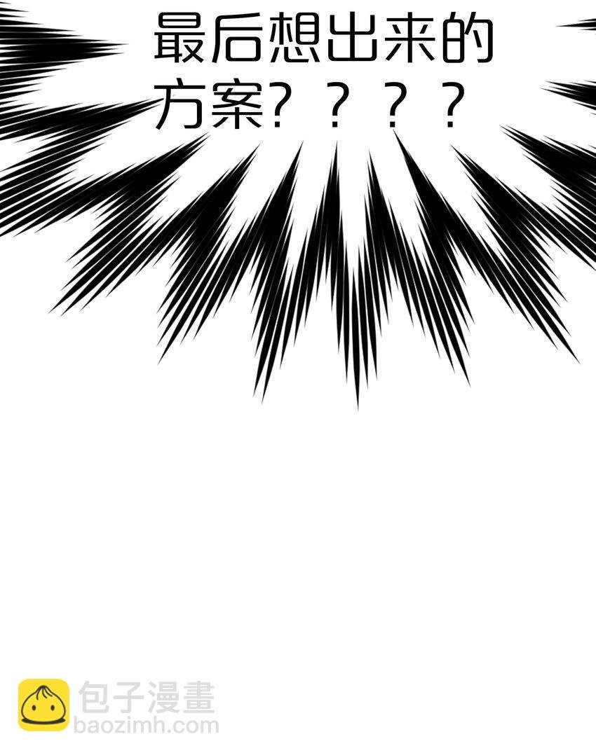 67 有计划的威胁