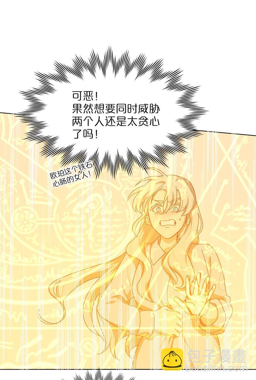 67 有计划的威胁