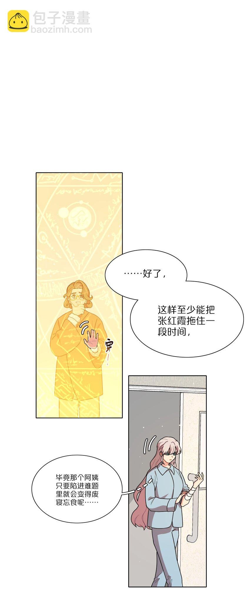 67 有计划的威胁