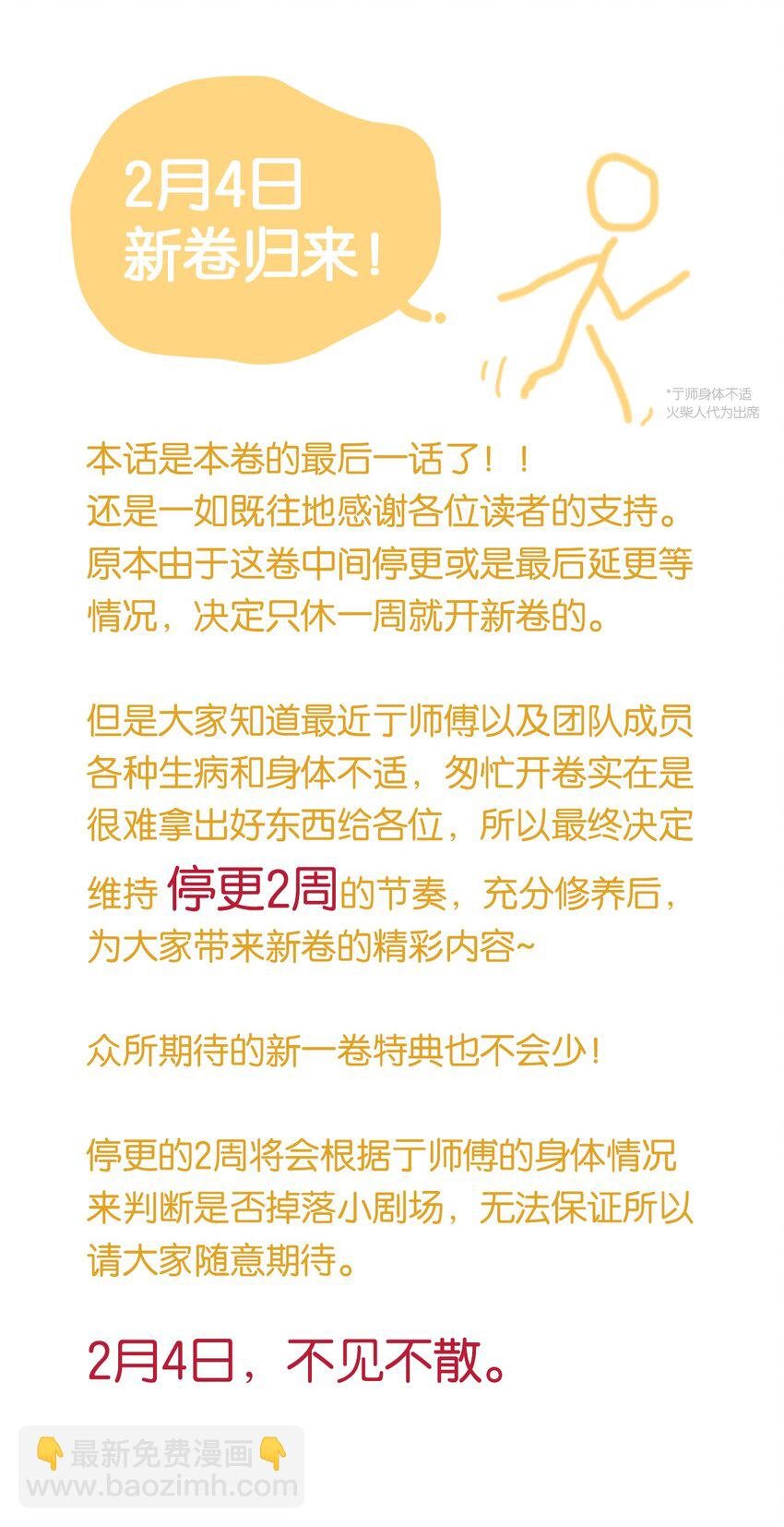 67 有计划的威胁
