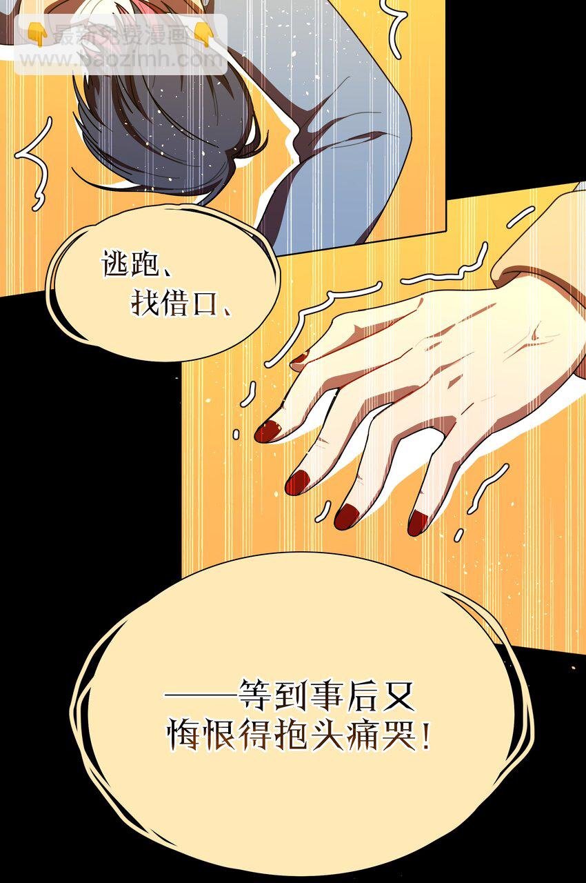 68 弥补的机会