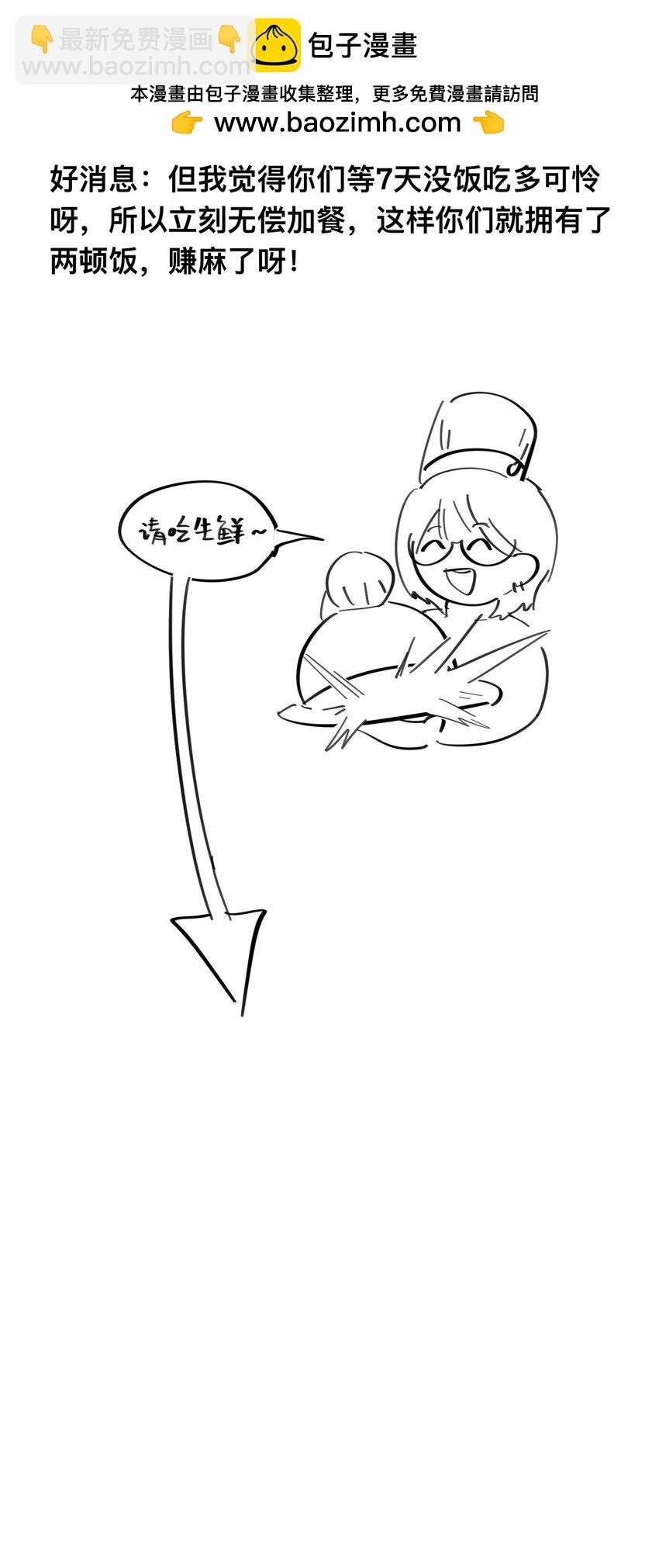 番外 女仆×小姐×继母