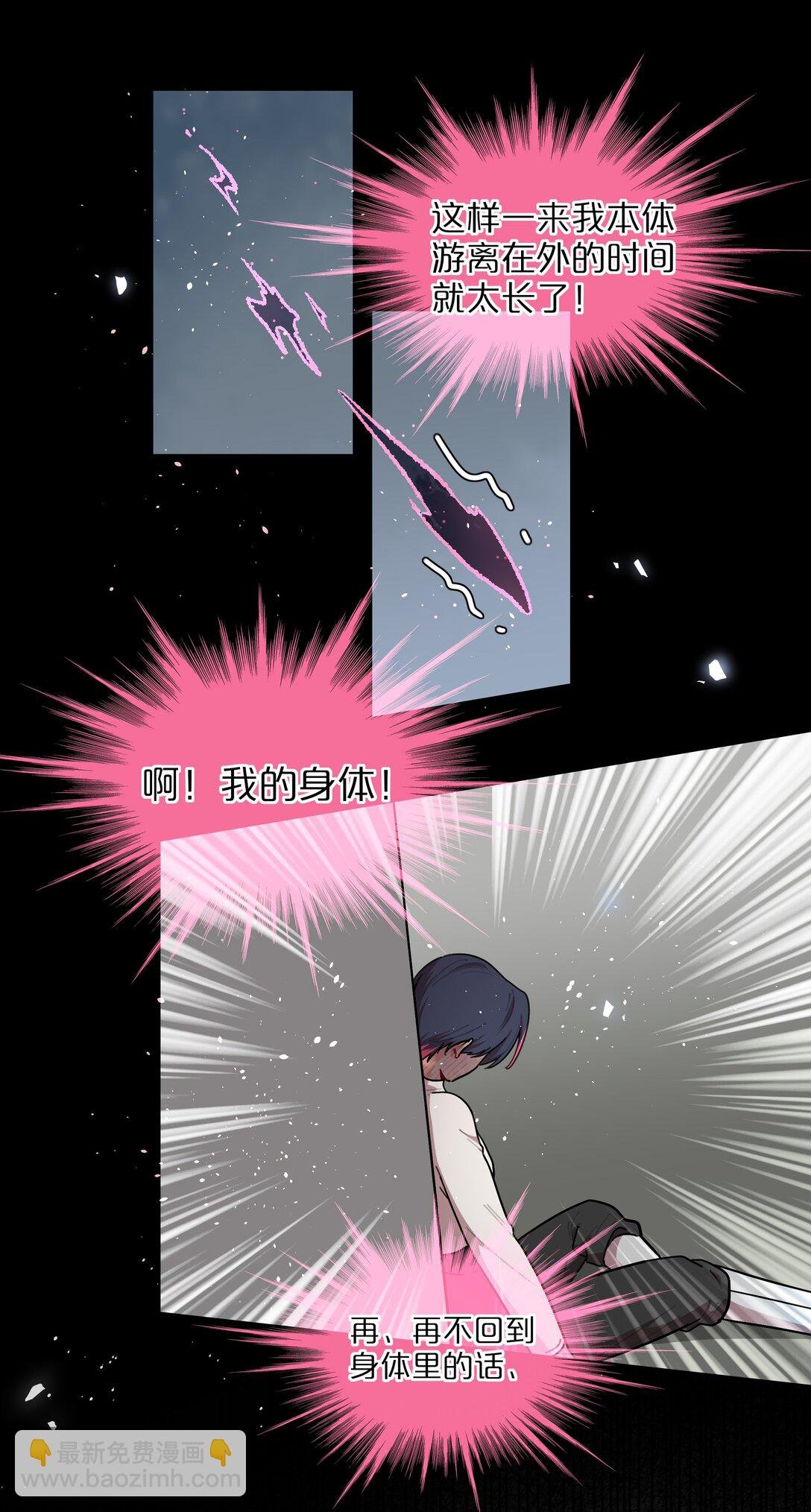 75 脑海中的首领