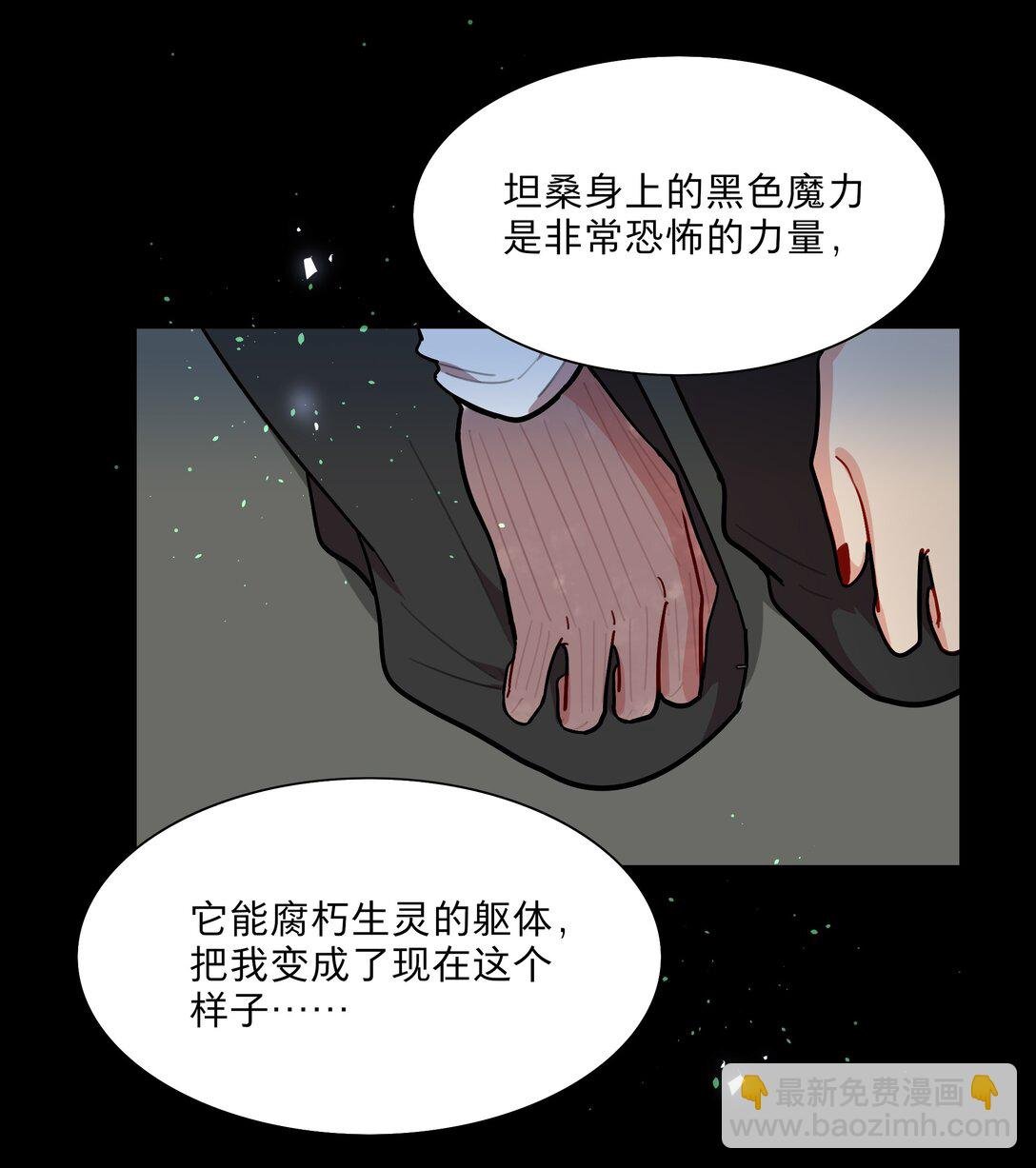 75 脑海中的首领