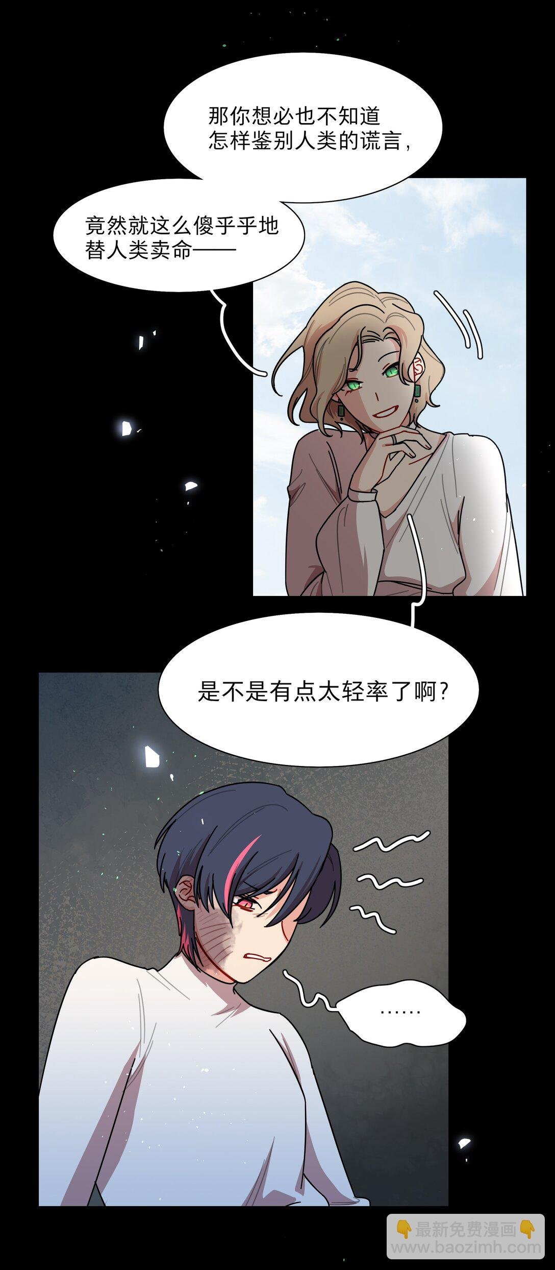 75 脑海中的首领