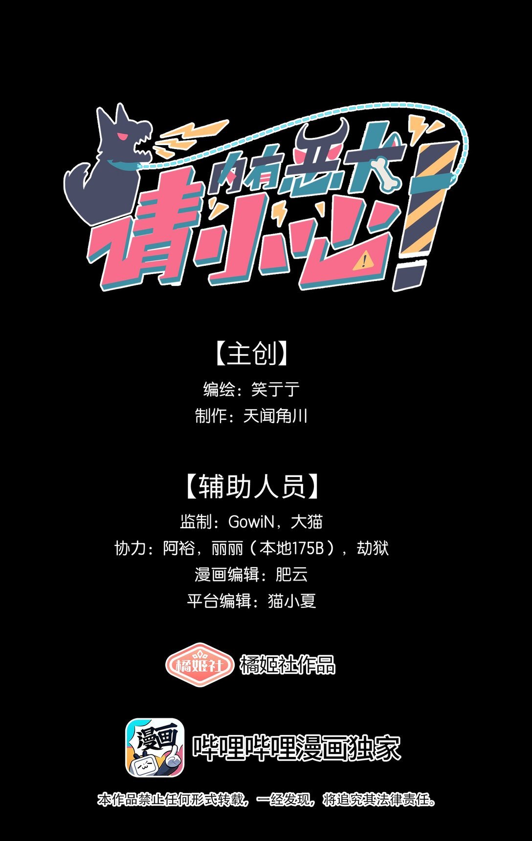 76 小狗有疑问！