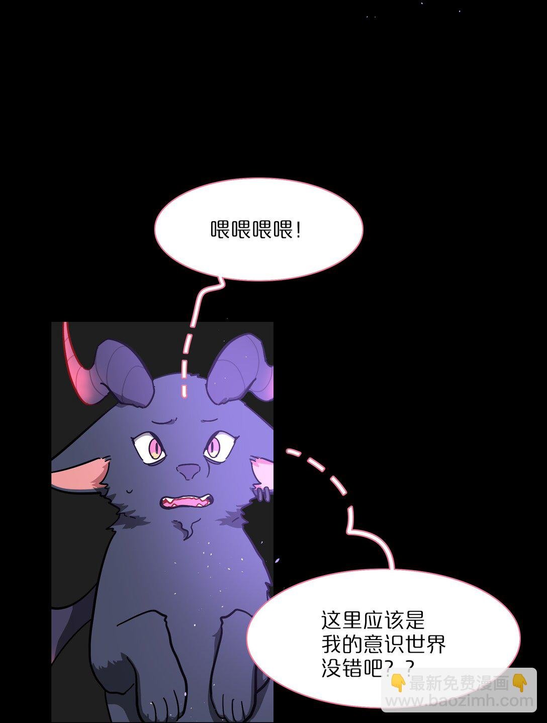 76 小狗有疑问！