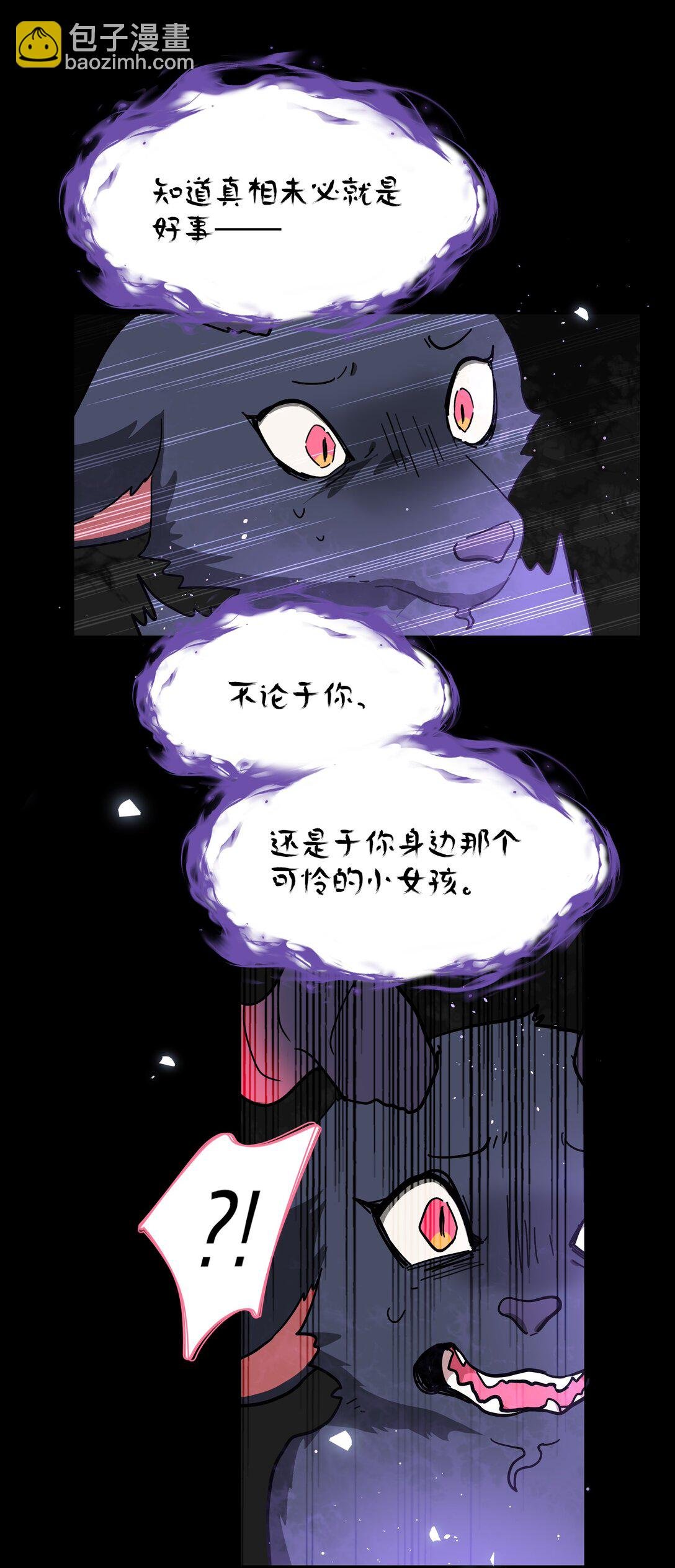 76 小狗有疑问！