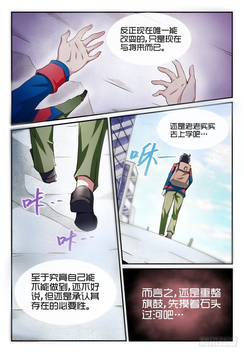 NO.1 蜜汁转校生