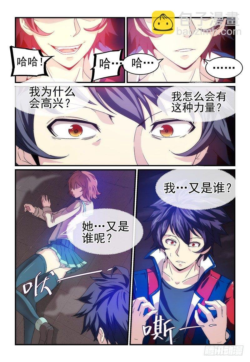 No.10 欲望