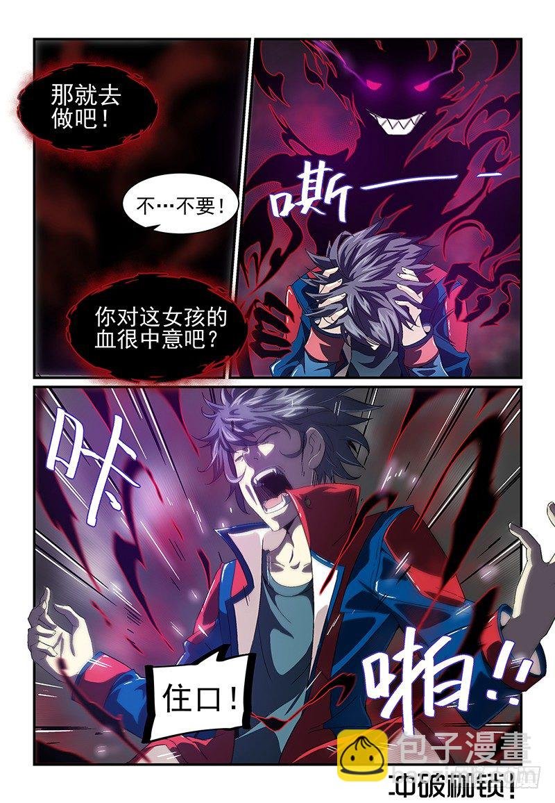 No.10 欲望