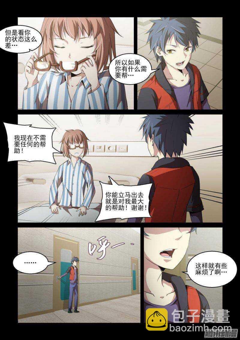 第二季13.觉醒