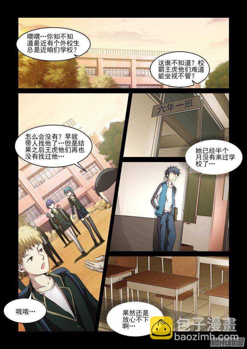 第二季13.觉醒