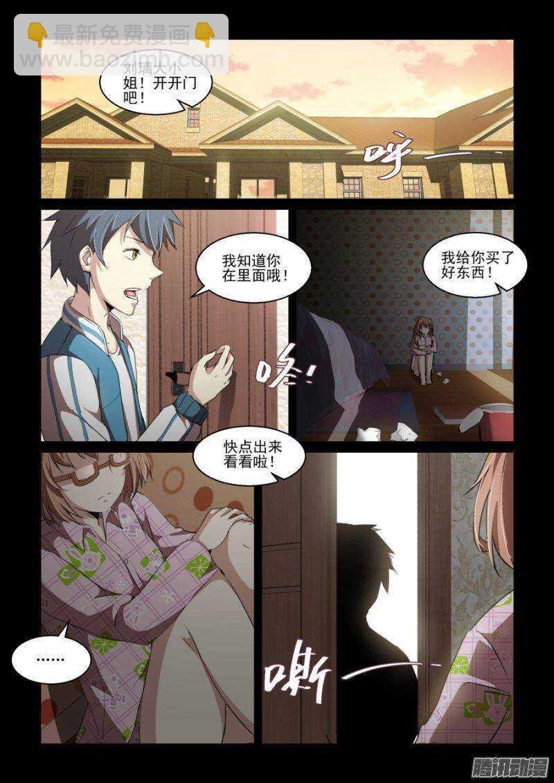 第二季13.觉醒