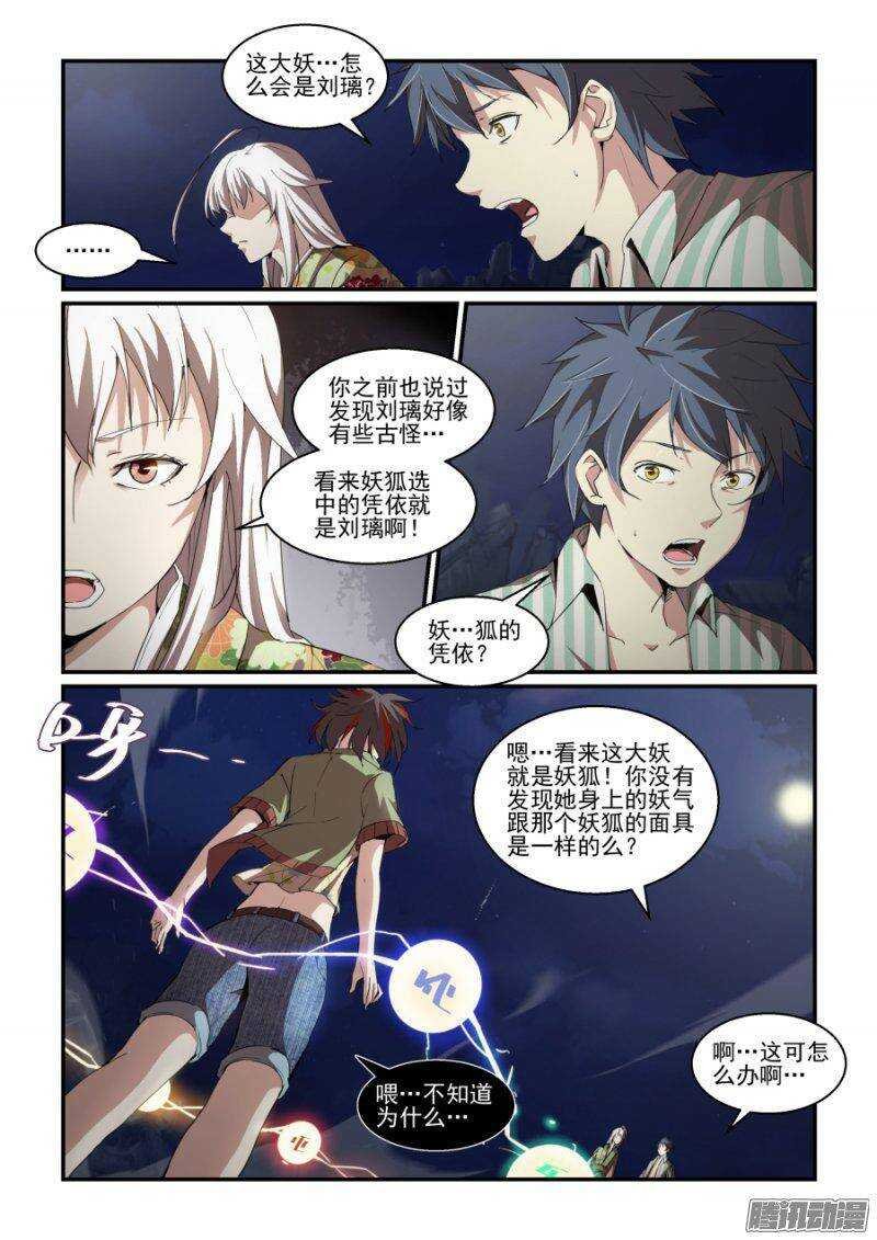 第二季15.怒火