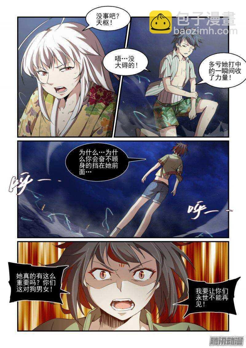 第二季15.怒火