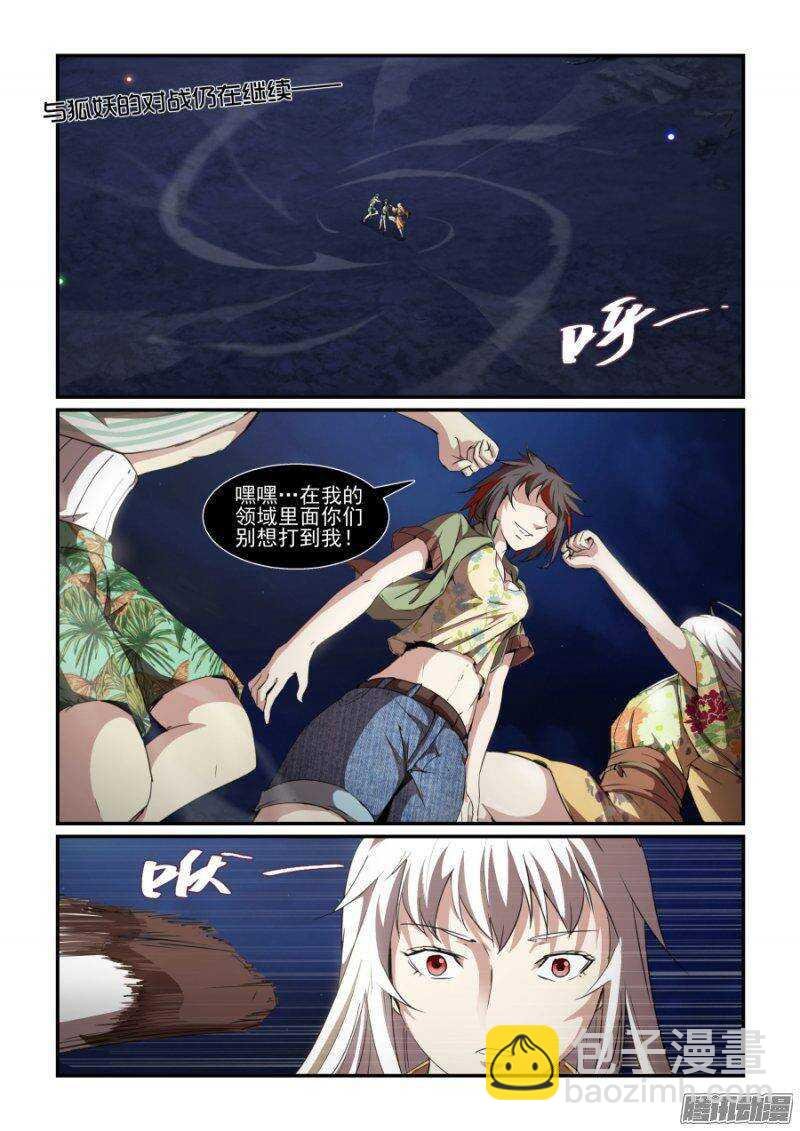 第二季16.无能为力(超长版）