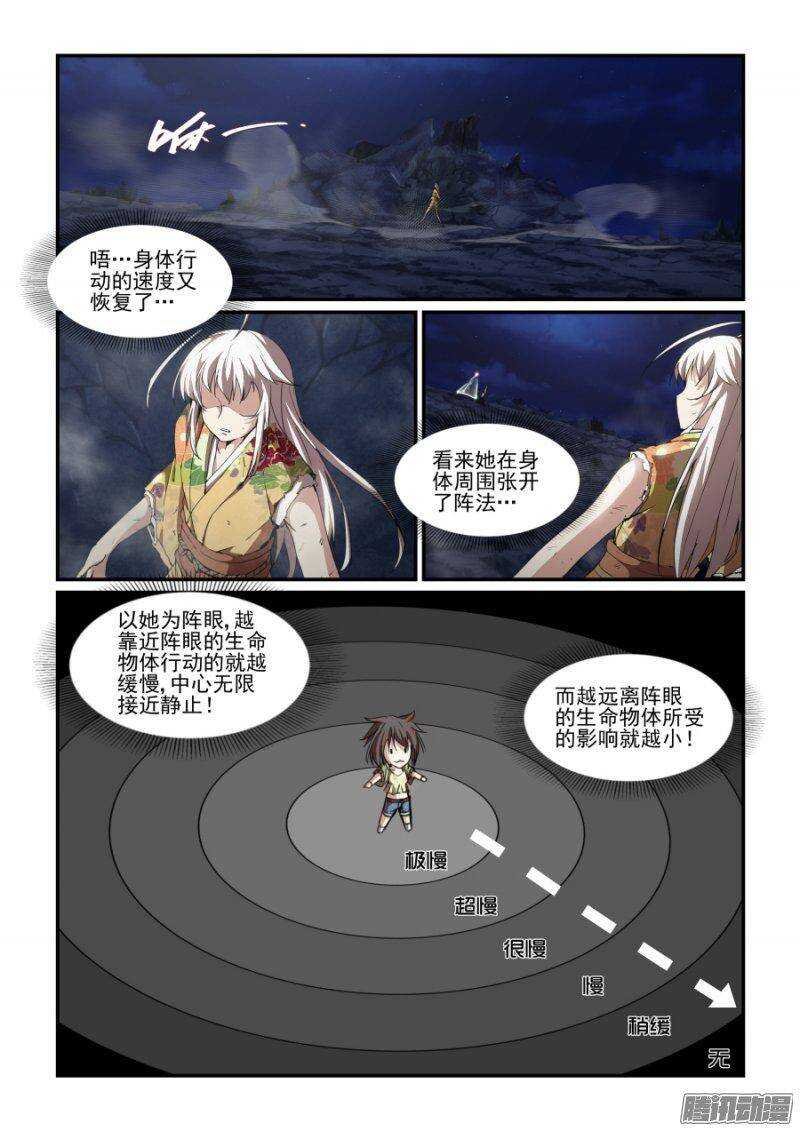 第二季16.无能为力(超长版）