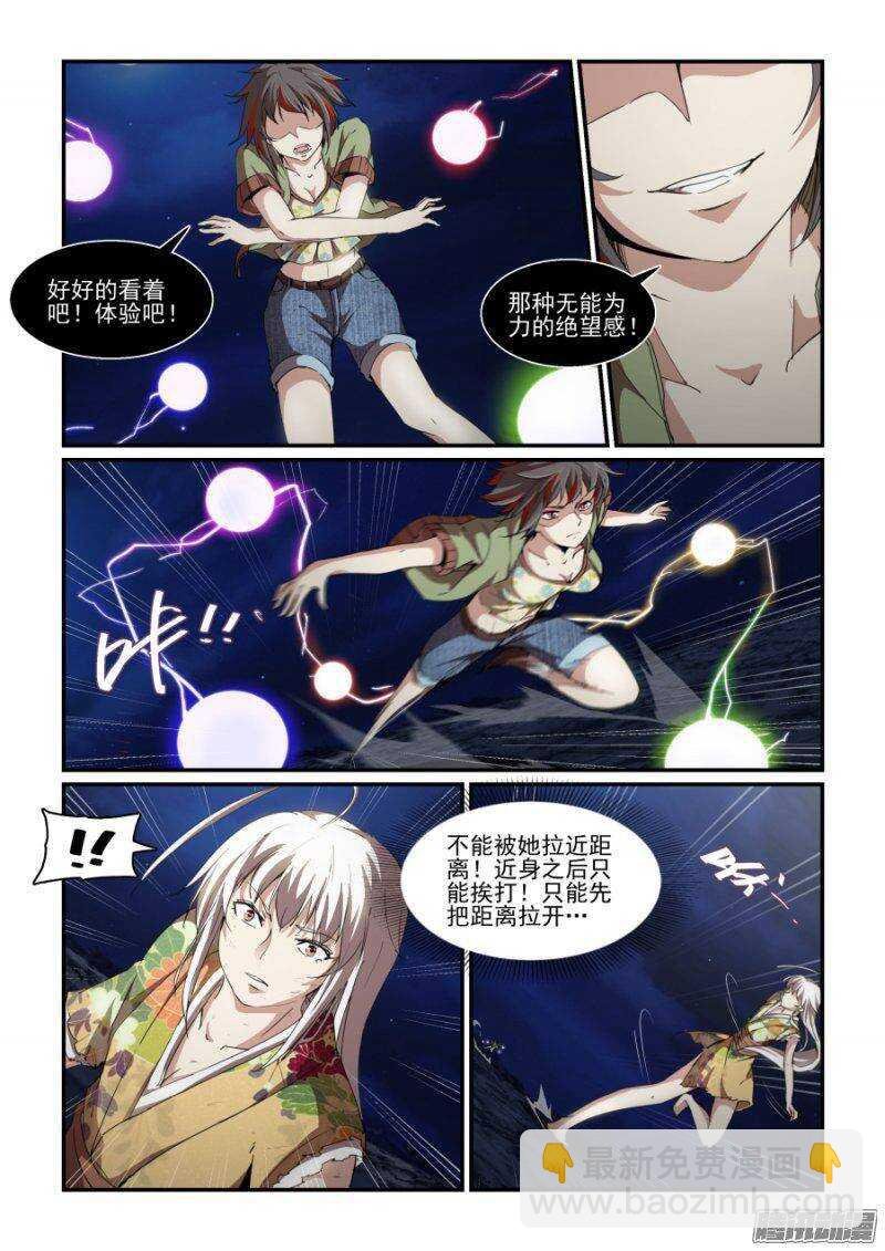 第二季16.无能为力(超长版）