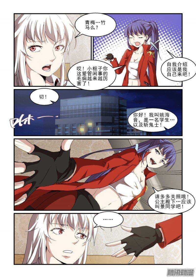 第二季19.初次见面