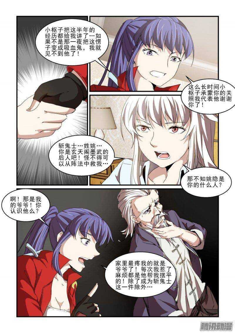 第二季19.初次见面