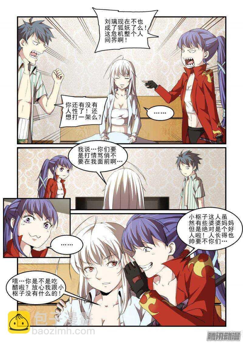 第二季19.初次见面