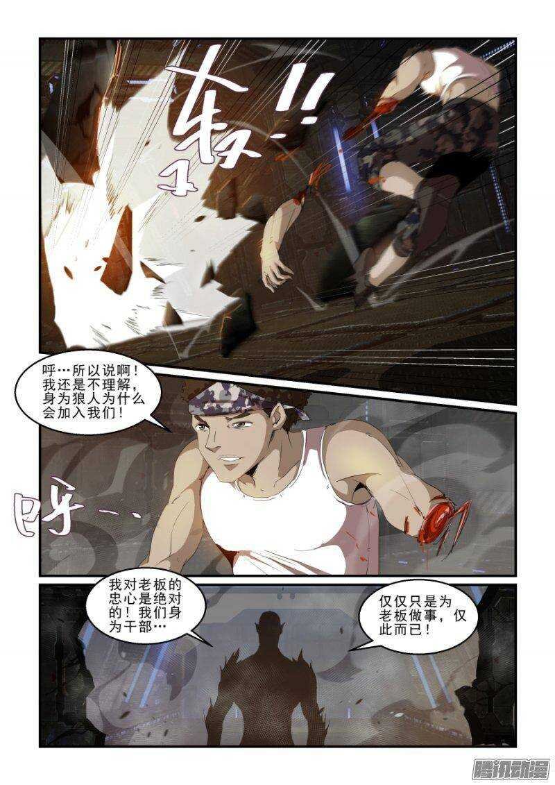 第二季19.初次见面