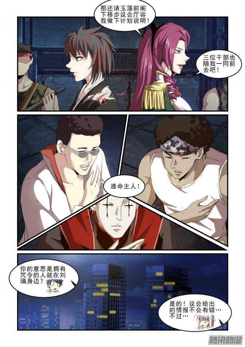 第二季21.会面