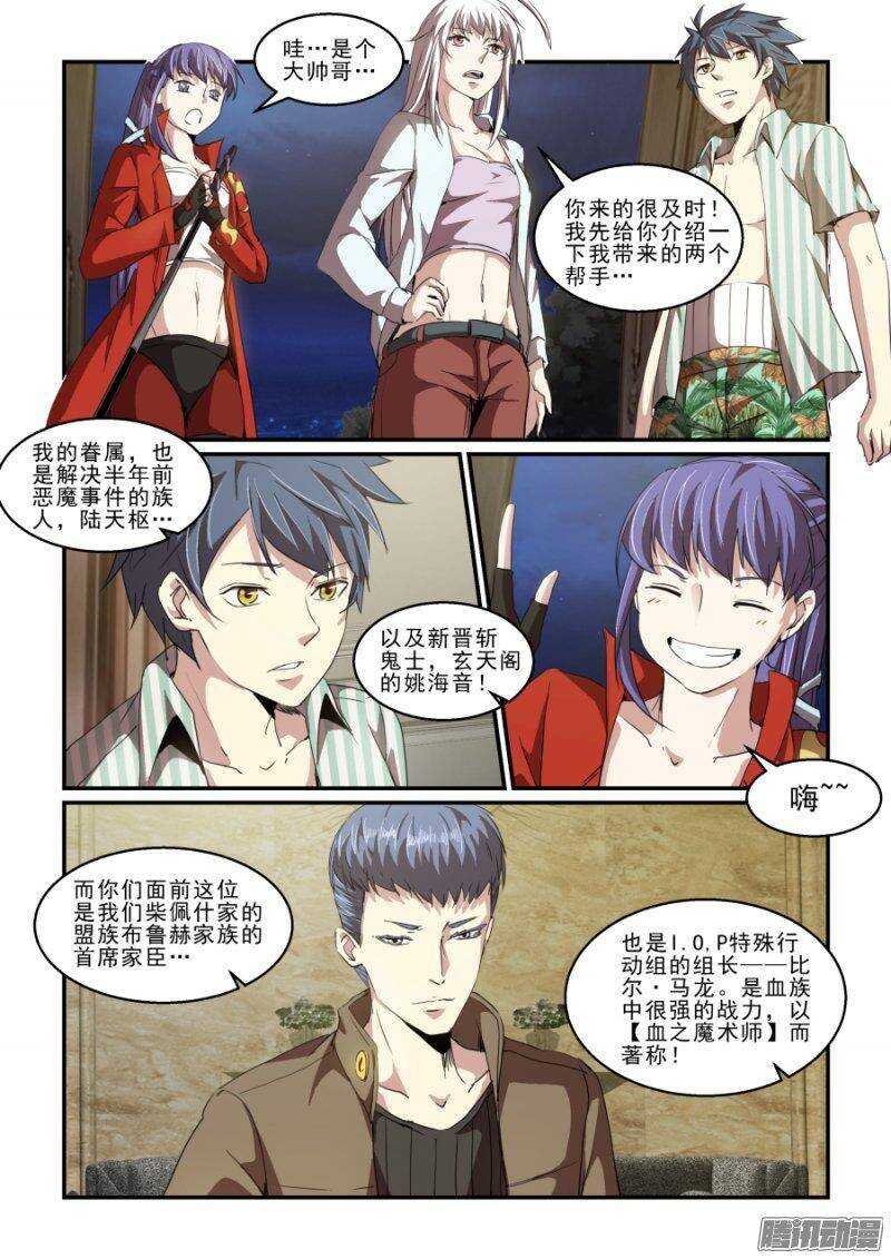 第二季21.会面