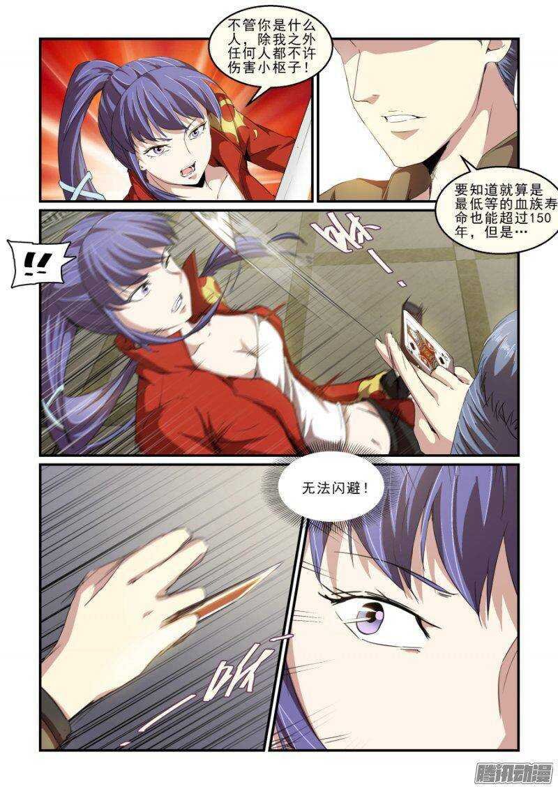 第二季22.夺取