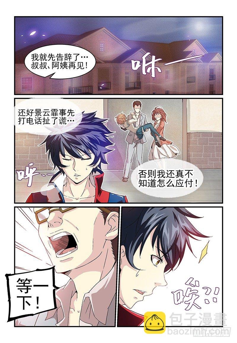 No.11 小枢枢同学