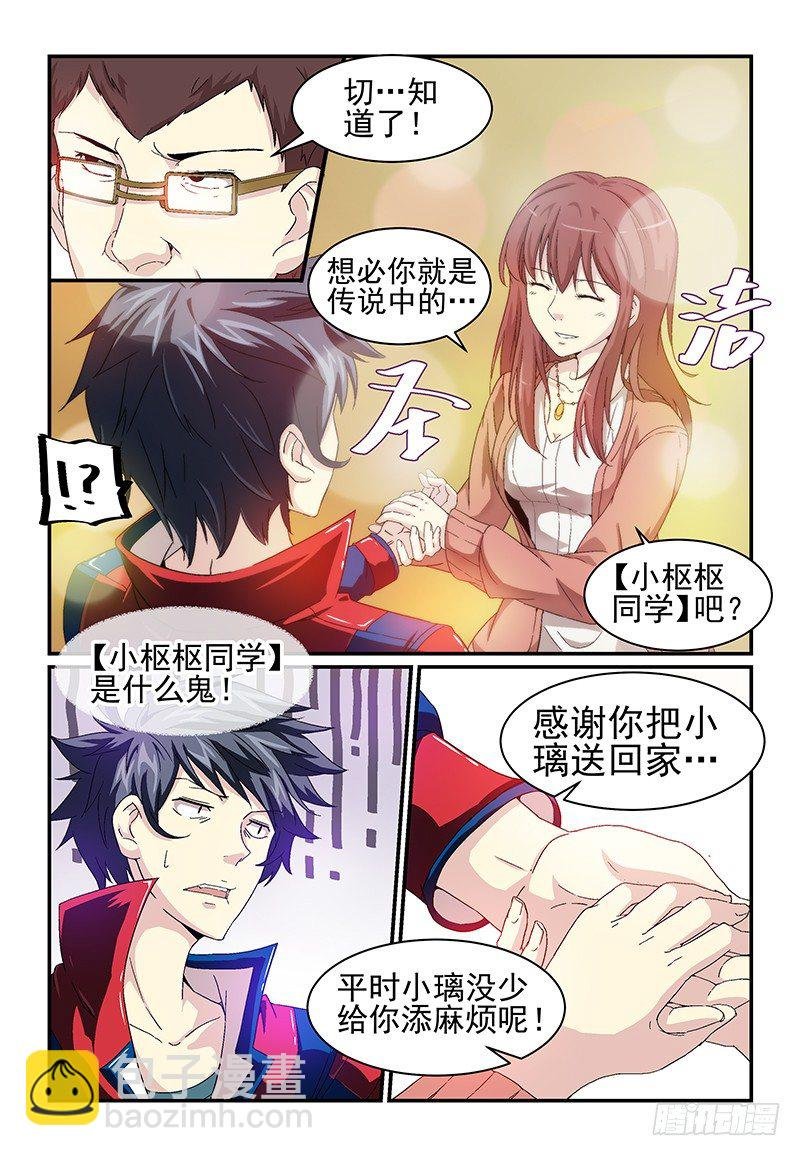No.11 小枢枢同学