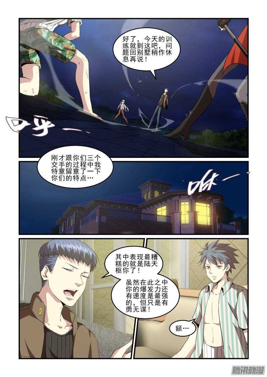 第二季25.战斗合作
