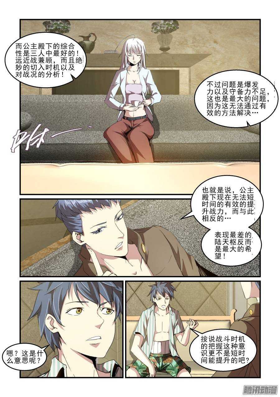 第二季25.战斗合作