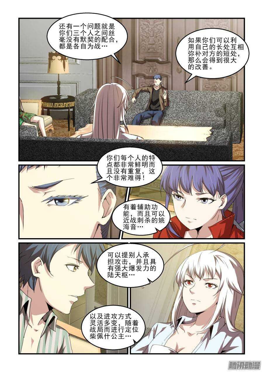 第二季25.战斗合作