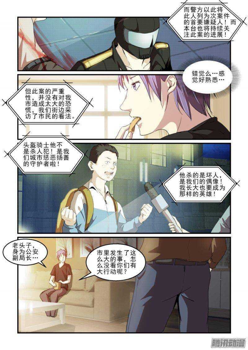 第二季26.绝佳的契机