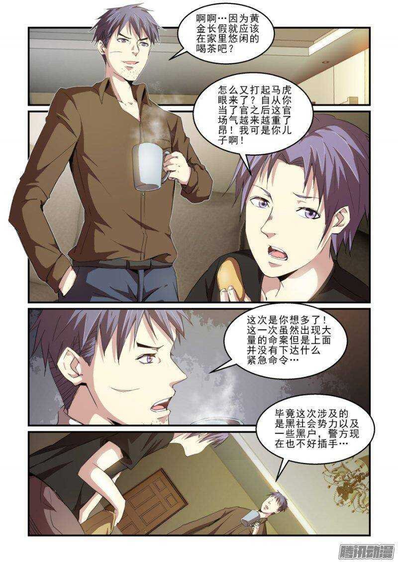 第二季26.绝佳的契机