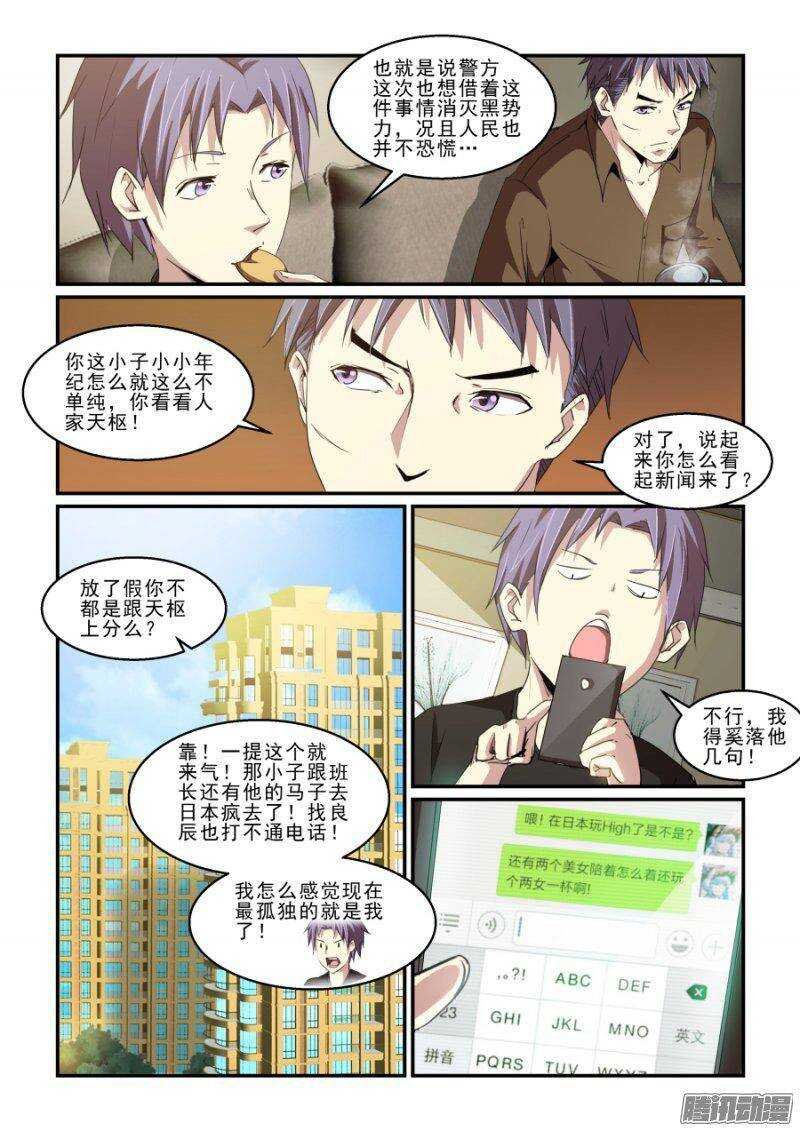 第二季26.绝佳的契机